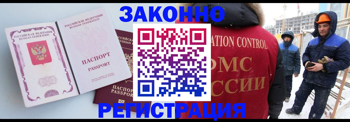 прописка для школы в Тырныаузе