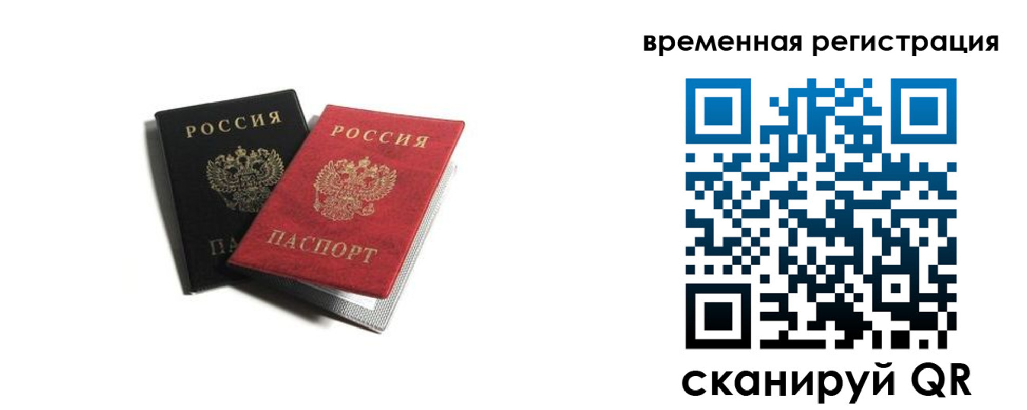 прописка в квартире в Тырныаузе