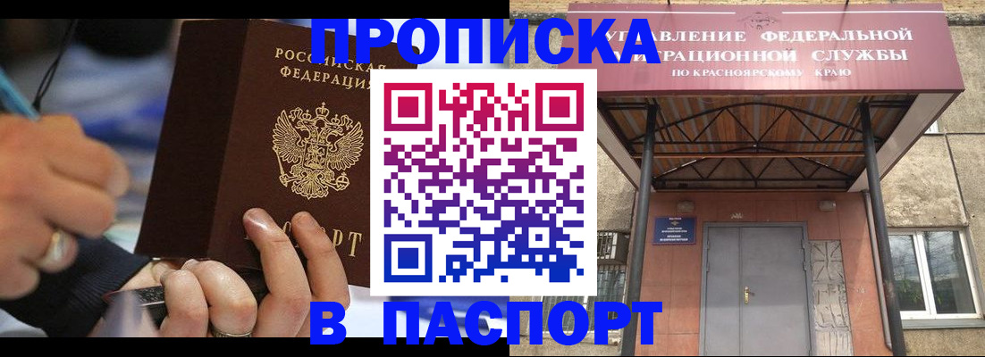 прописка в Тырныаузе
