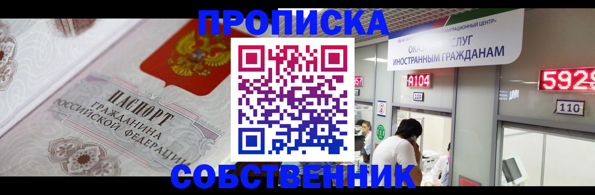 временная регистрация надежно в Тырныаузе