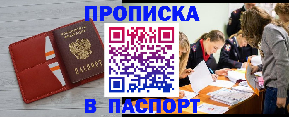 временная регистрация в Тырныаузе