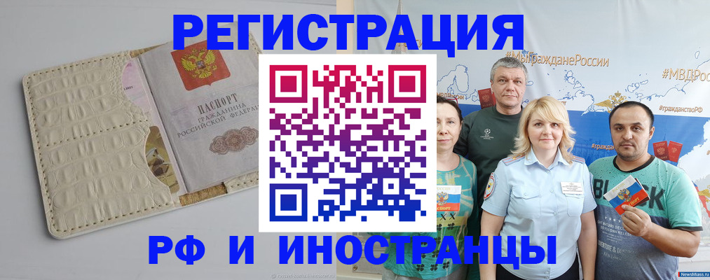 прописка гарантия в Тырныаузе