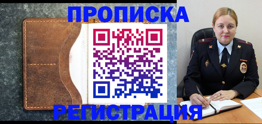 прописка для кредита в Тырныаузе