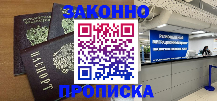 временная регистрация купить в Тырныаузе