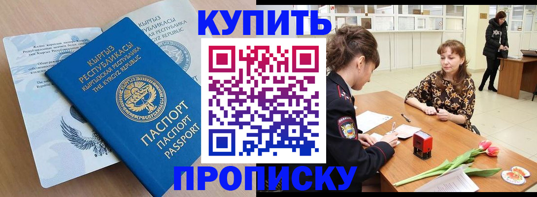 прописка гарантия в Тырныаузе